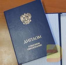 Купить диплом Сибирской академии финансов и банковского дела путь к успеху Купить диплом Сибирской академии финансов и банковского дела путь к успеху